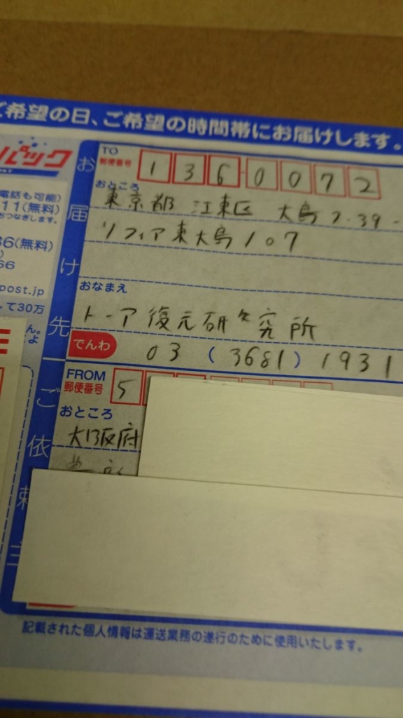 火事　スス　臭い