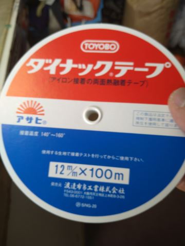 9 剥がれたファスナーを直す