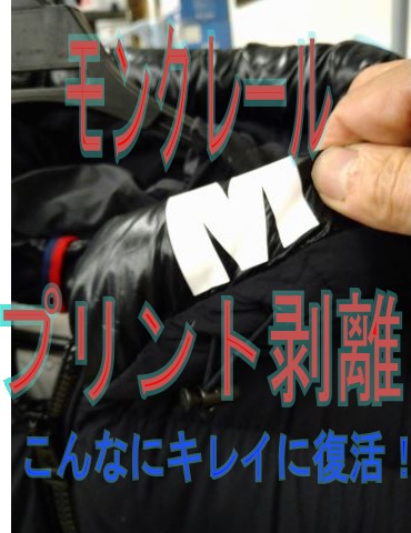 9 モンクレール
