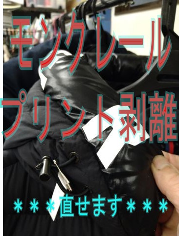 5 剥がれたプリント